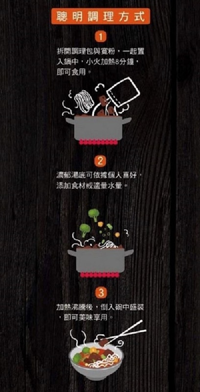 沙鍋麻辣鴨血寬粉 2