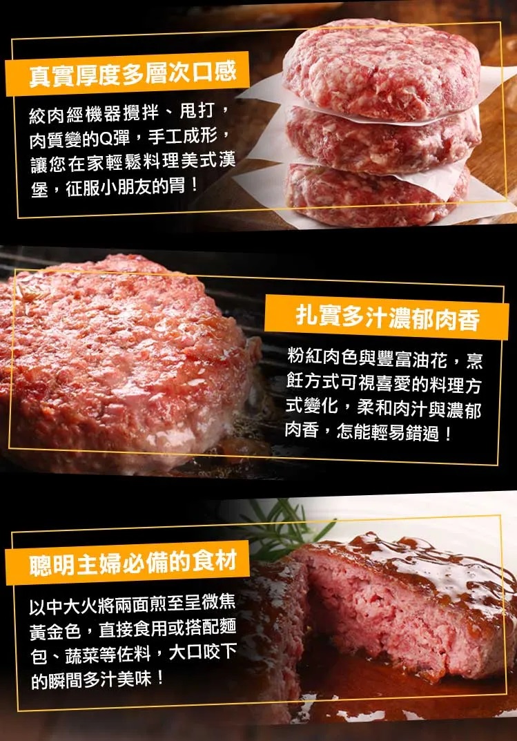 頂級和牛漢堡排 2