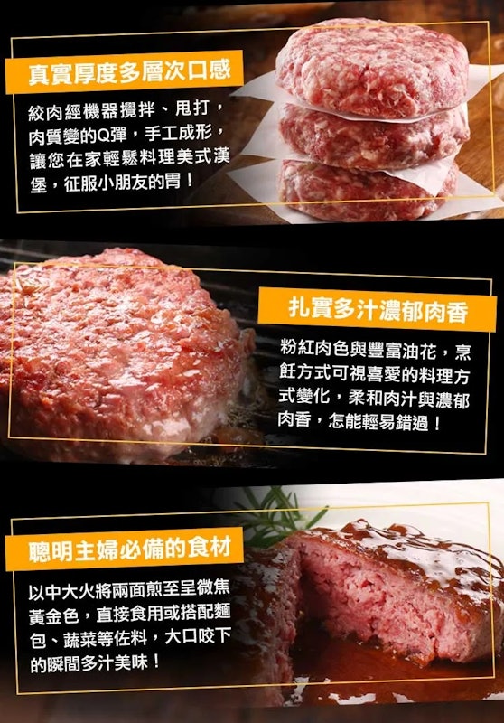 頂級和牛漢堡排 2