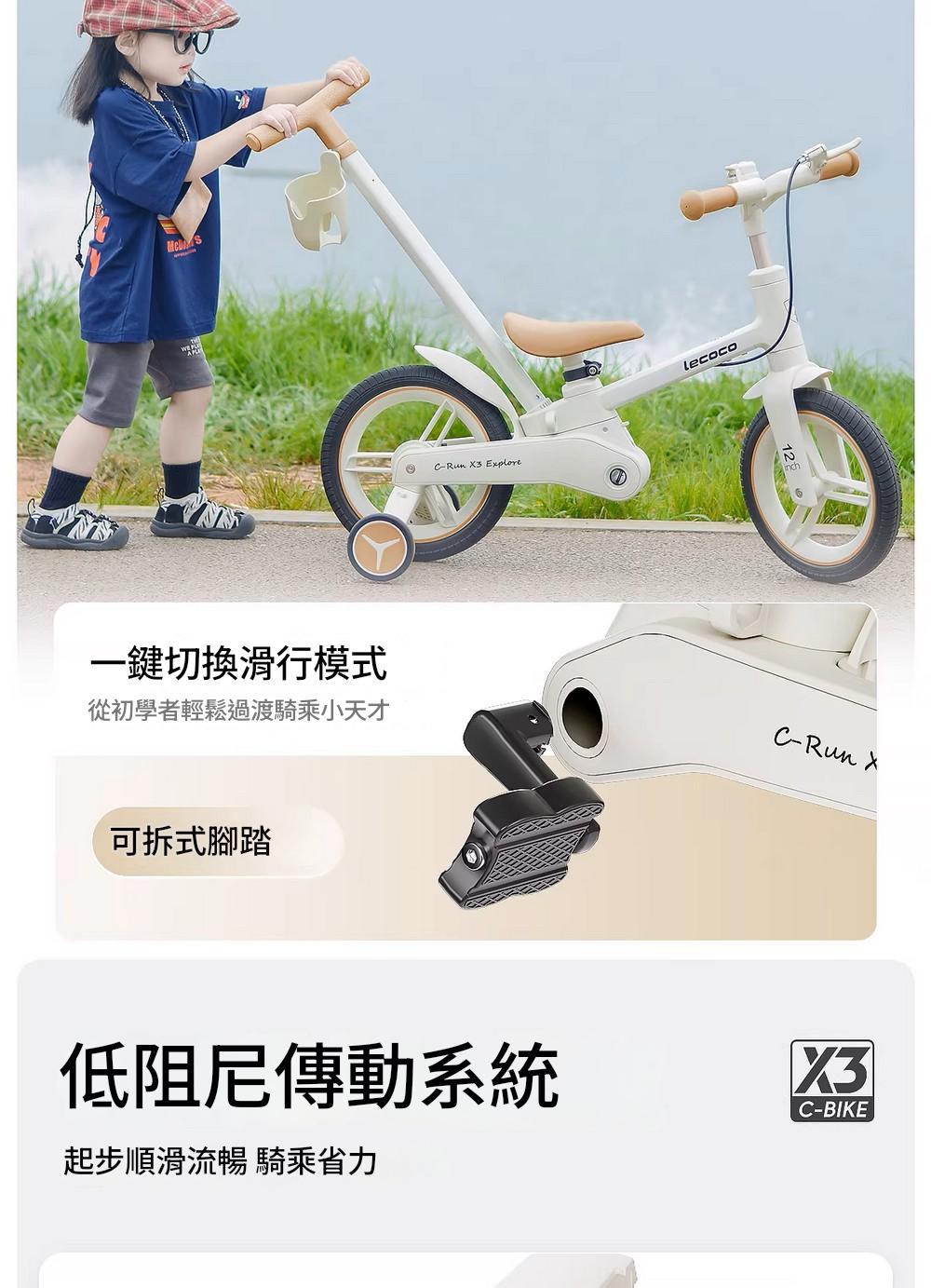 多功能兒童腳踏車 2