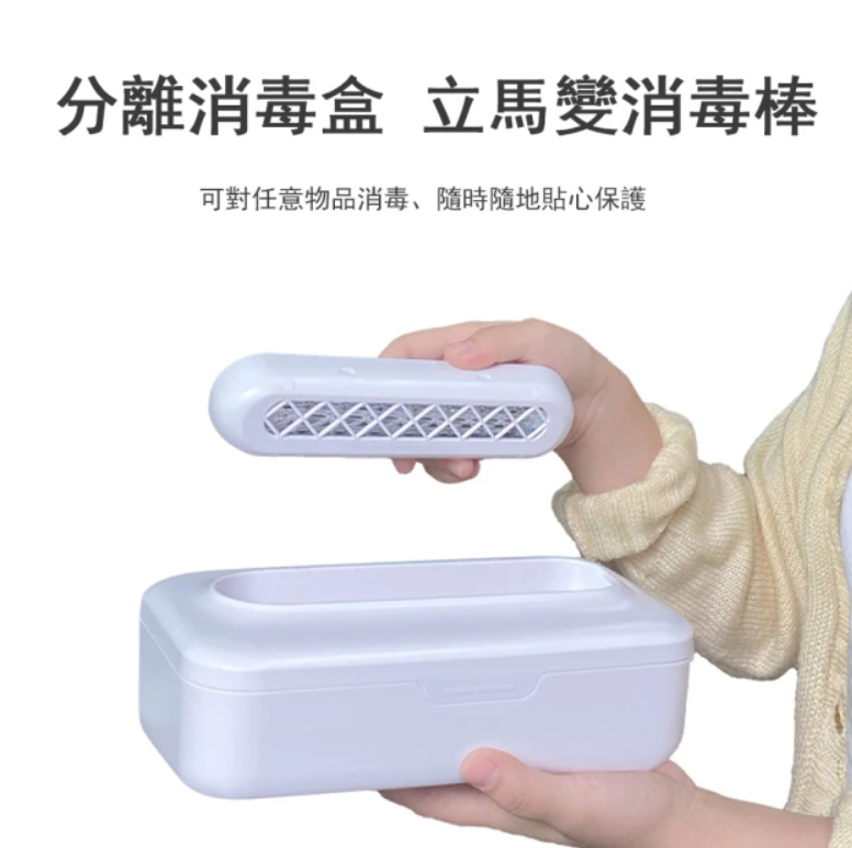 UVC紫外線消毒盒 3