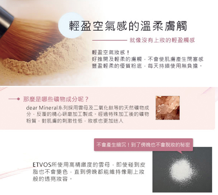柔霧無瑕防曬礦物粉底 3