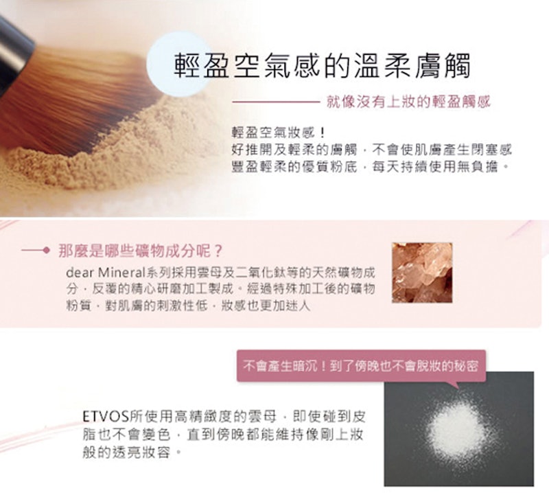 柔霧無瑕防曬礦物粉底 3