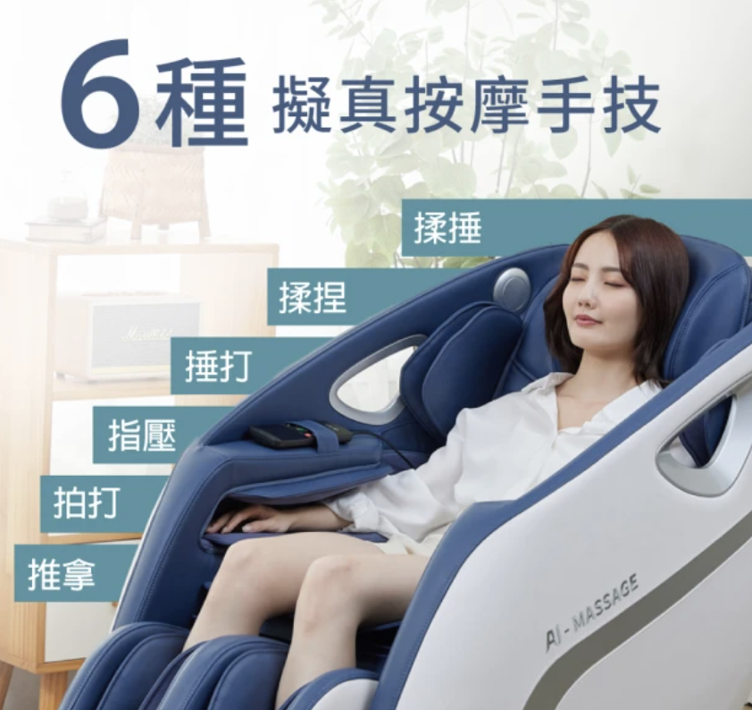 摩享時光 AI 按摩椅 2