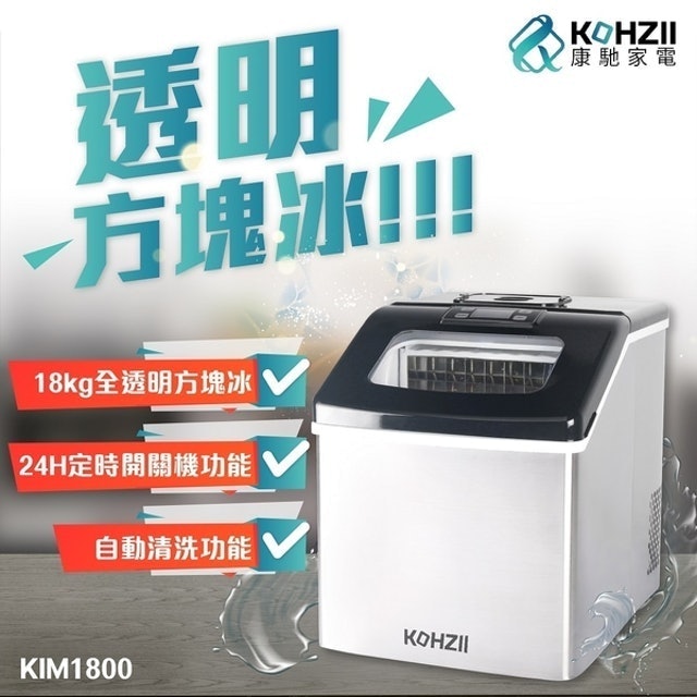 調酒師監製10 大家用製冰機推薦排行榜 2