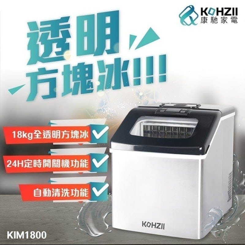24H定時全自動製冰機 1