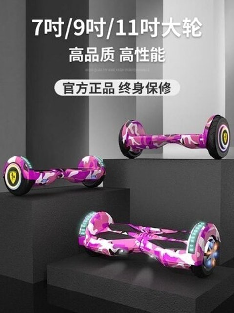 雙輪平衡車 1