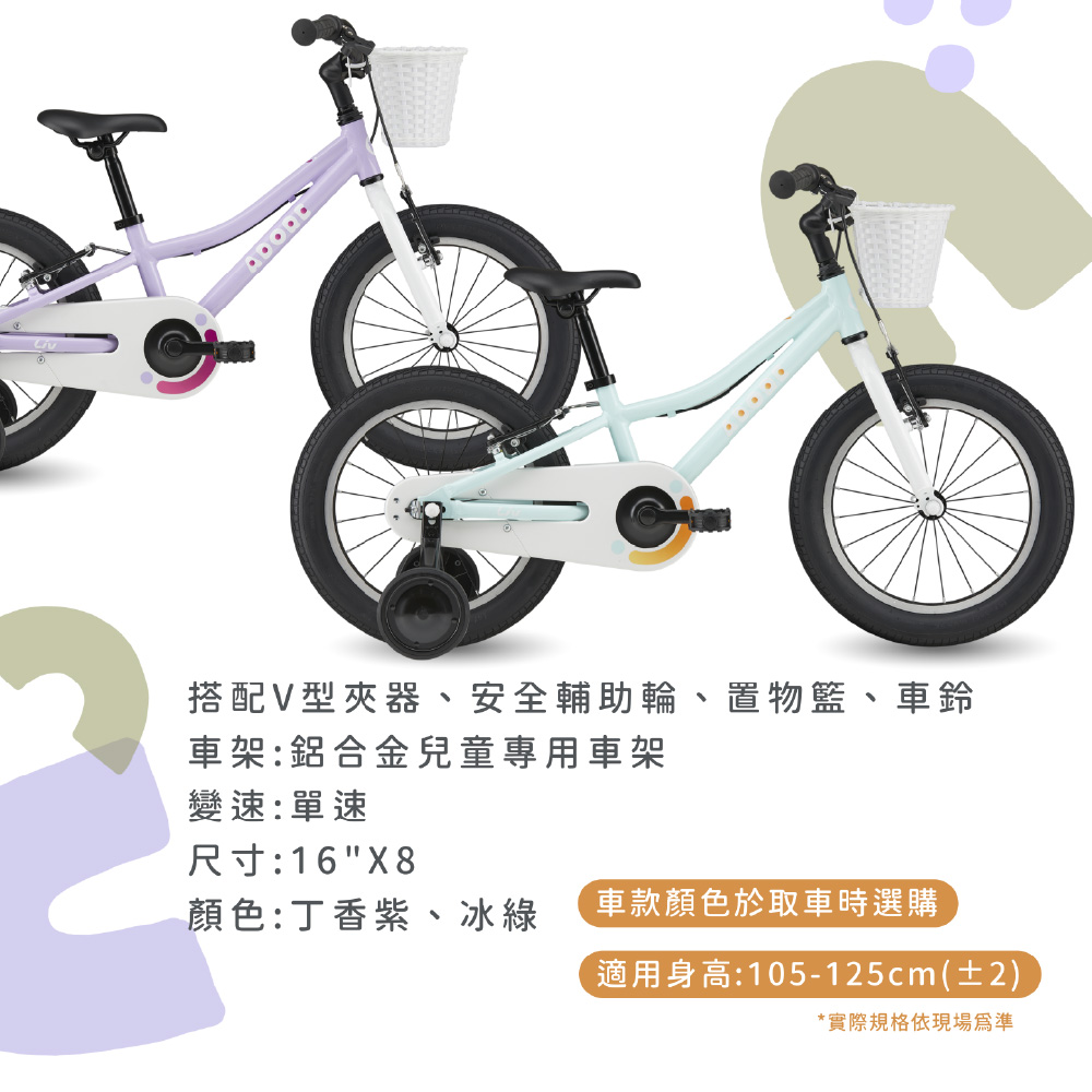 Liv ADORE 女孩款兒童自行車 2