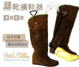 10 大靴撐推薦排行榜 1