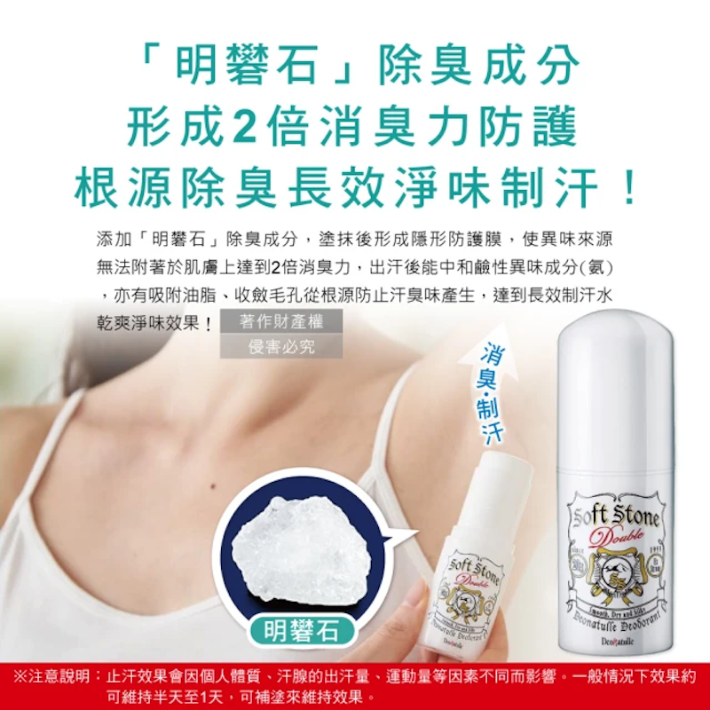 條狀腋下止汗除臭劑 3