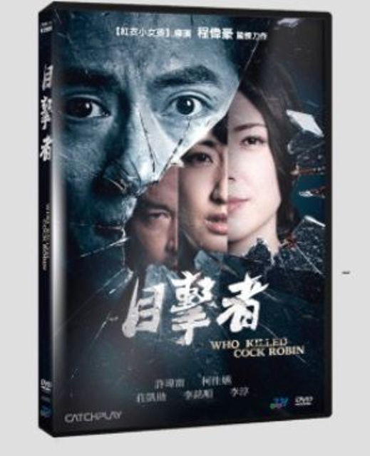 影評人監製7 大推理電影推薦排行榜 1