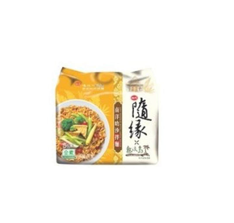 隨緣南洋叻沙拌麵 1