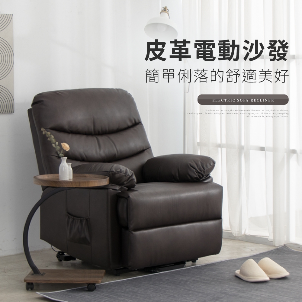 伊恩皮革電動沙發躺椅 3