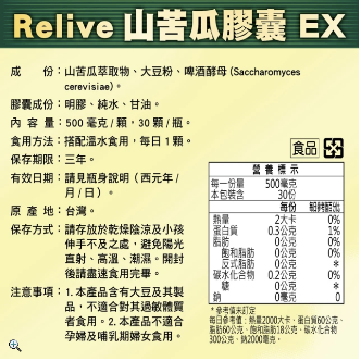 山苦瓜穩糖胜肽 2
