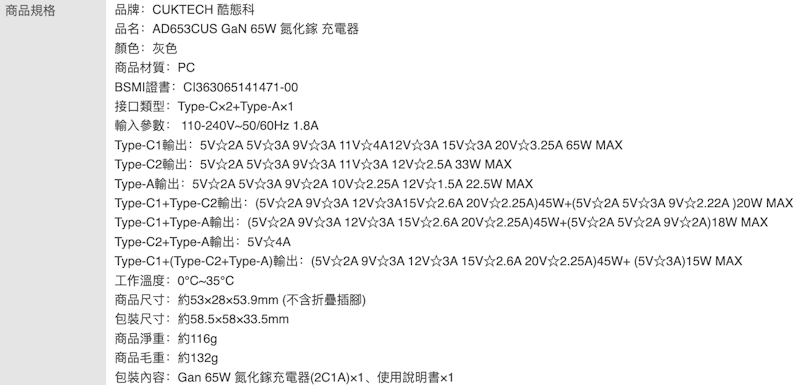 GaN 氮化鎵快充充電器 2