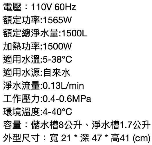 瞬熱飲水機 2