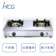 HCG 小金剛瓦斯爐 1