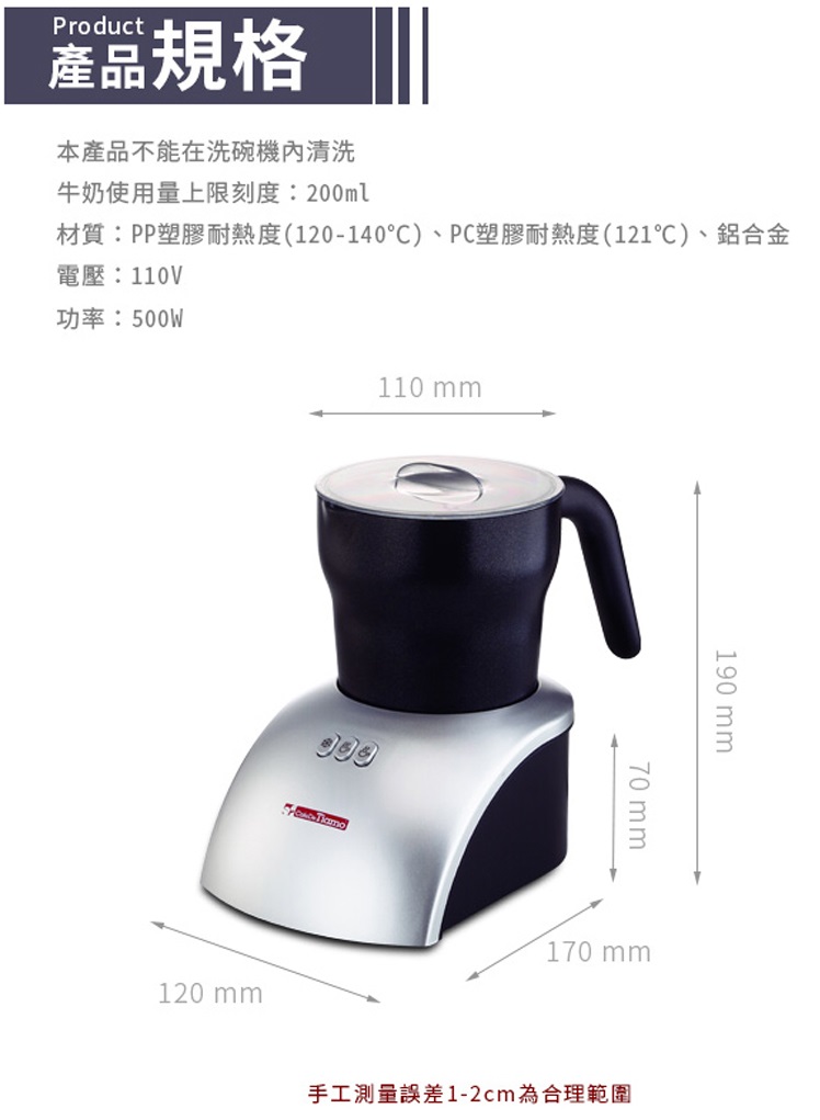 冰熱兩用電動奶泡壺 2