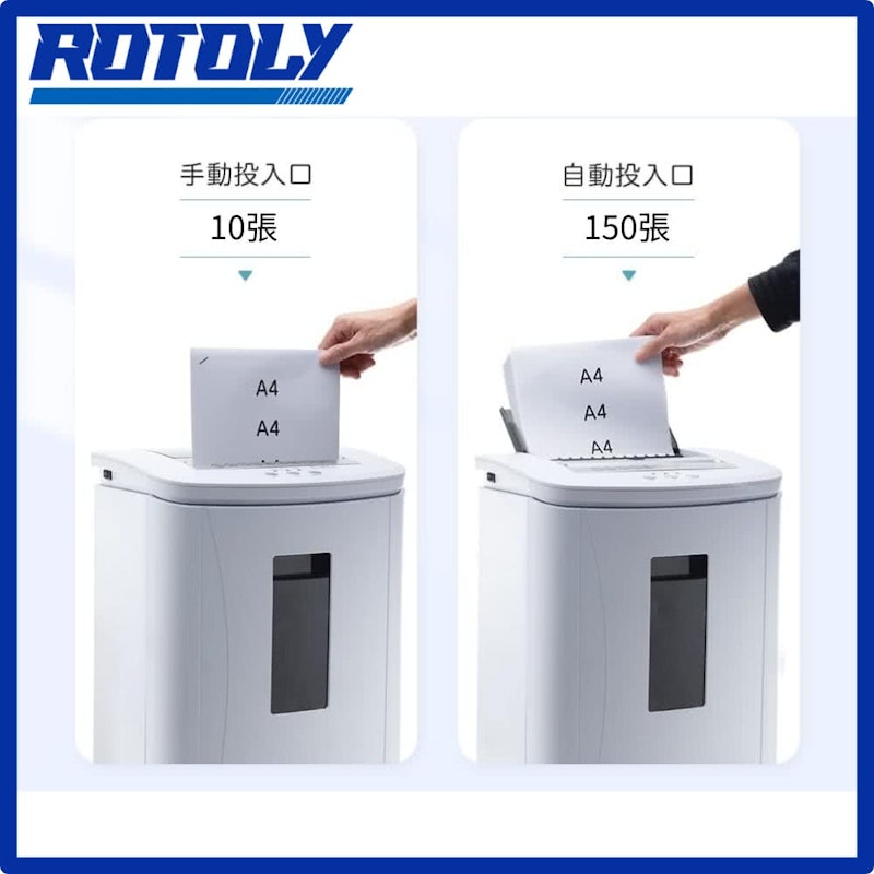 自動碎紙機 2