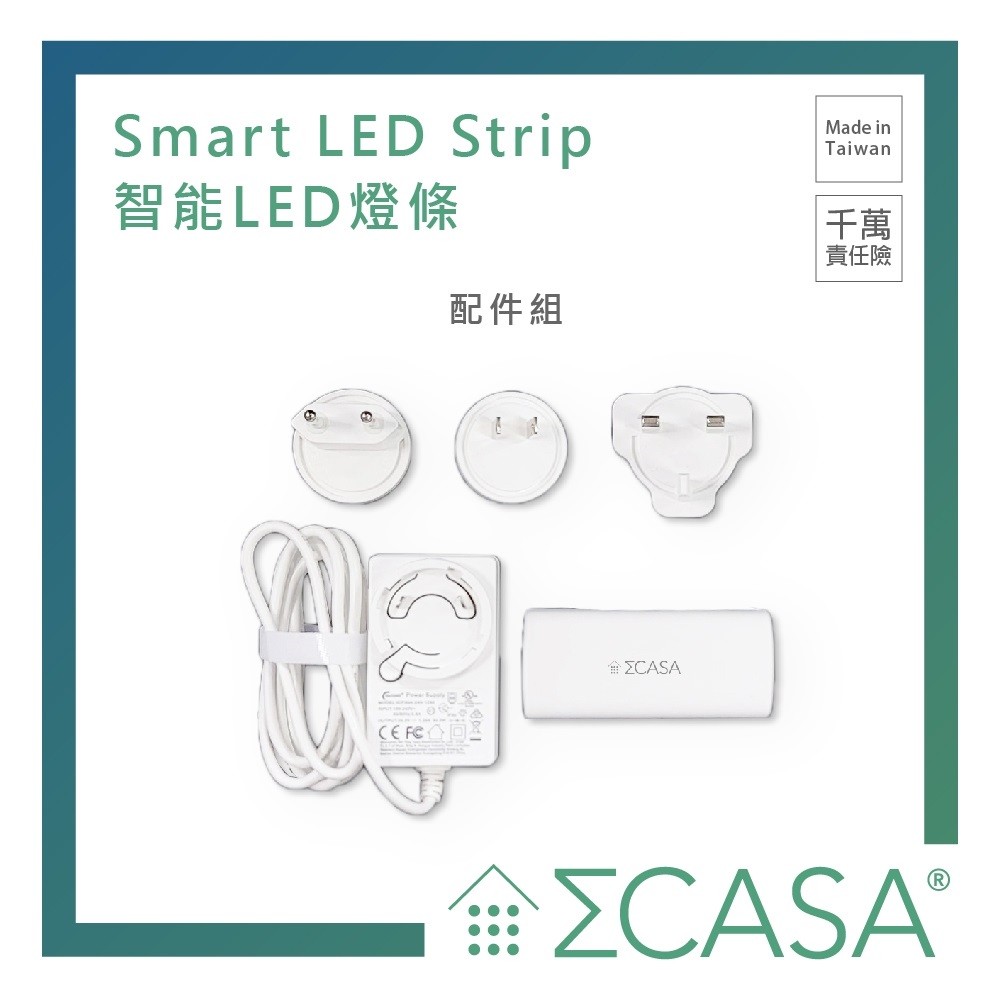 Smart LED strip 智慧燈條 2
