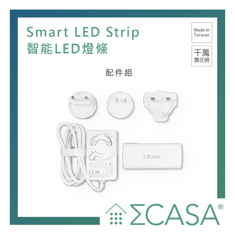 Smart LED strip 智慧燈條 2