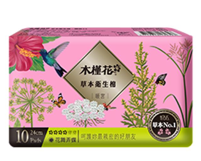 暖宮漢方草本衛生棉 1