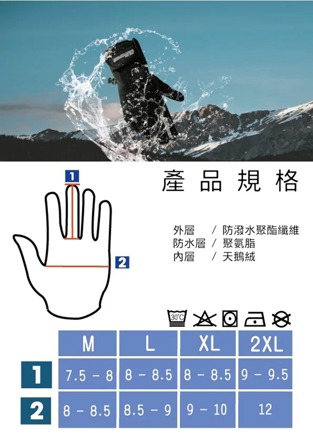 防水保暖手套 3
