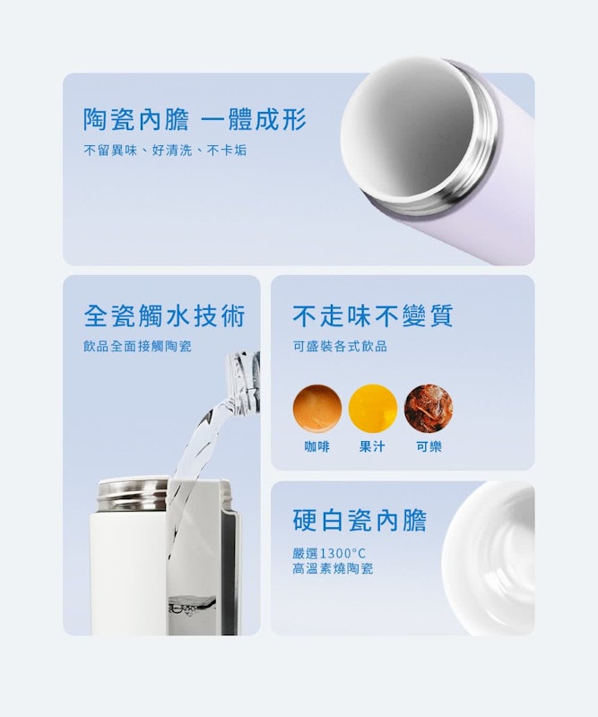 真陶瓷保溫杯 3