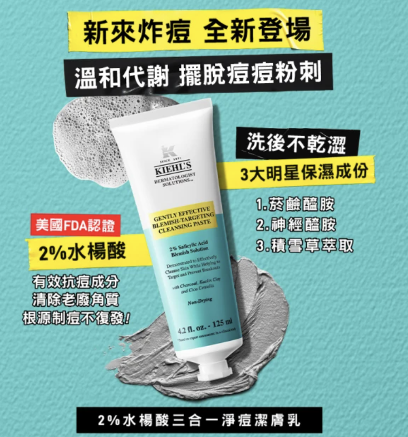 2％水楊酸3合1淨痘潔膚乳 2