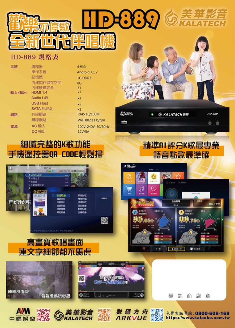 新世代卡拉OK 點歌機 2