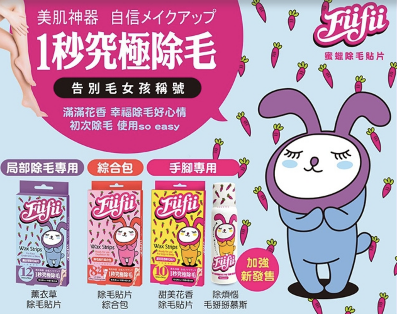 除毛貼片 3