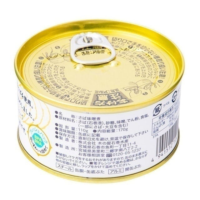 彩 金華鯖魚味噌煮 3入組 2