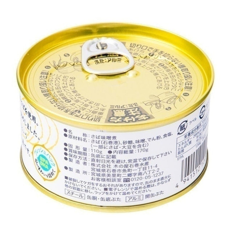 彩 金華鯖魚味噌煮 3入組 2