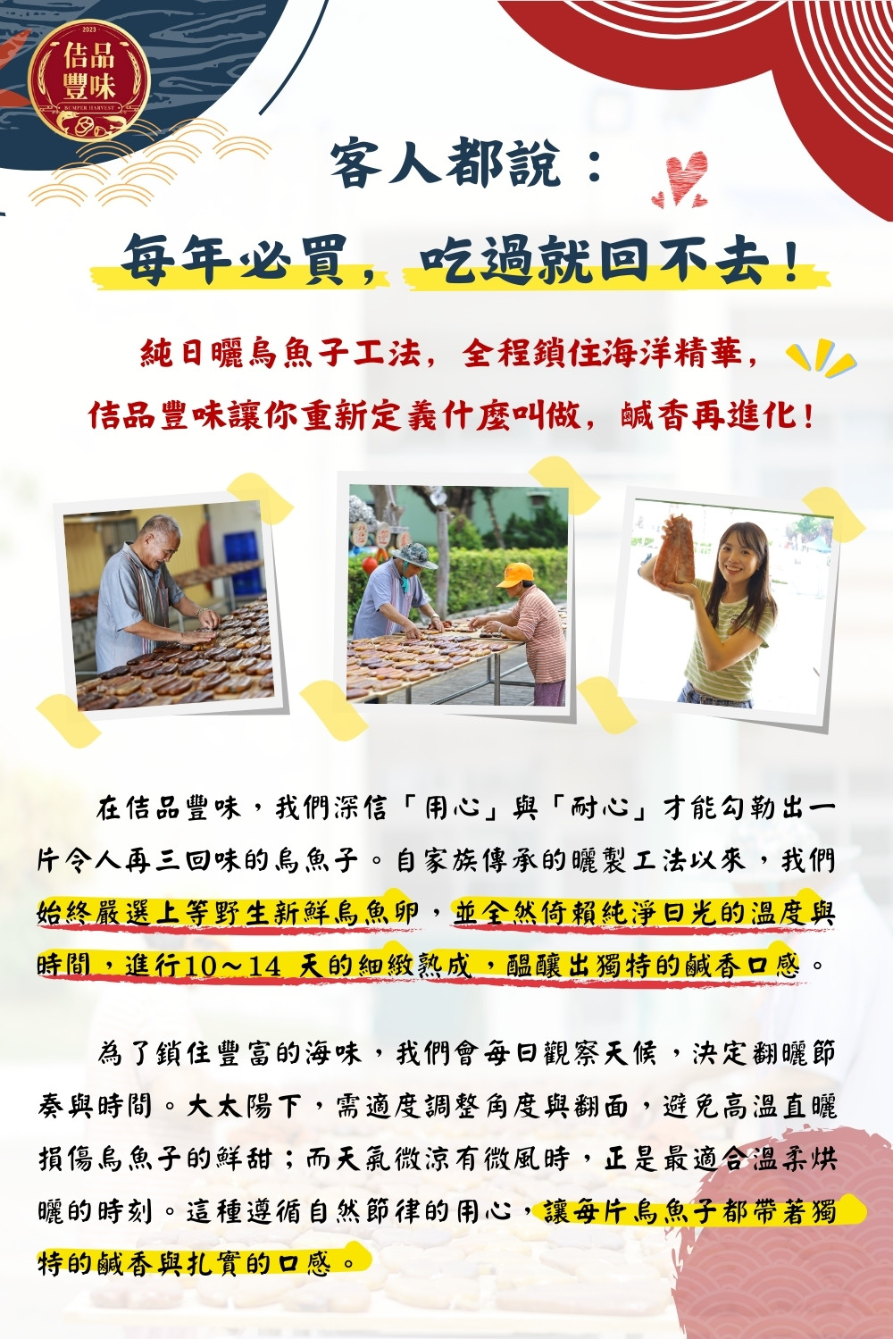 厚切野生一口烏魚子 2