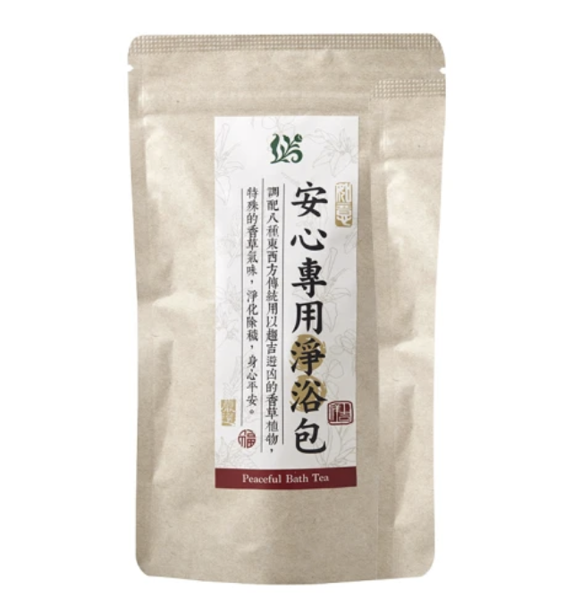 安心專用淨浴包 1