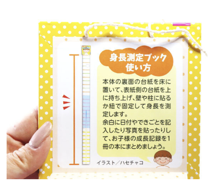 你會長大的 身高測量書身高尺 3