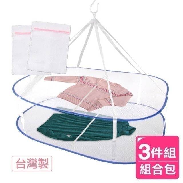 多功能雙層可收取式方型曬衣網 1