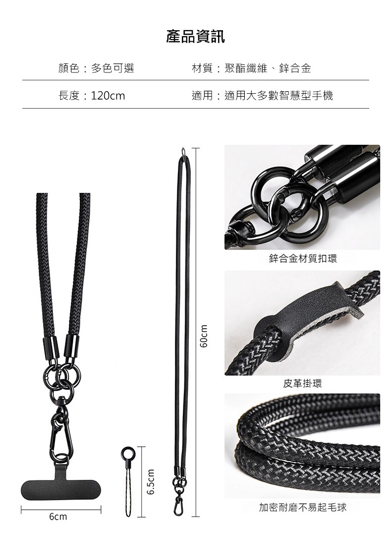 多功能可斜背手機掛繩夾片 2