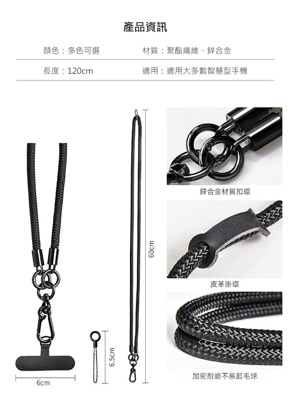 多功能可斜背手機掛繩夾片 2