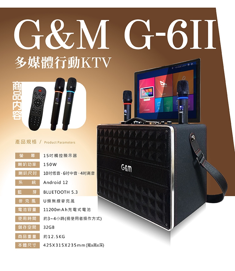藍芽多媒體行動 KTV 3