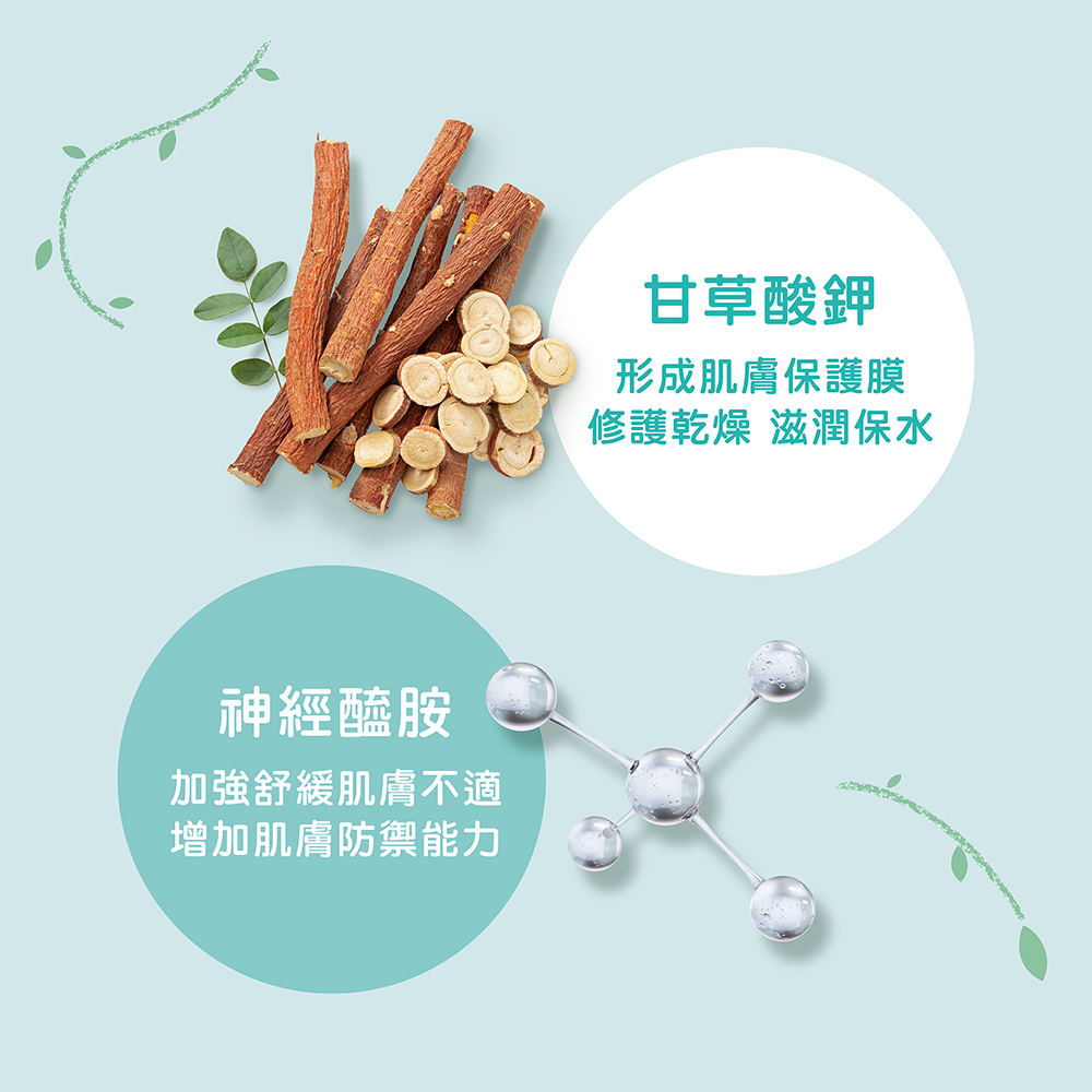 舒恬良柔舒面霜 3