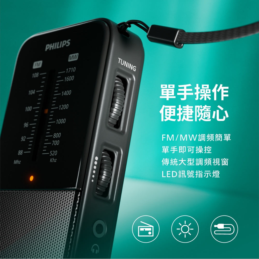 經典便攜隨身收音機 2