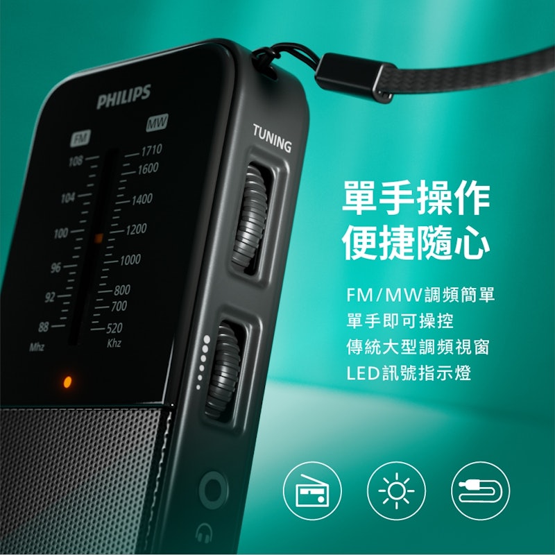 經典便攜隨身收音機 2