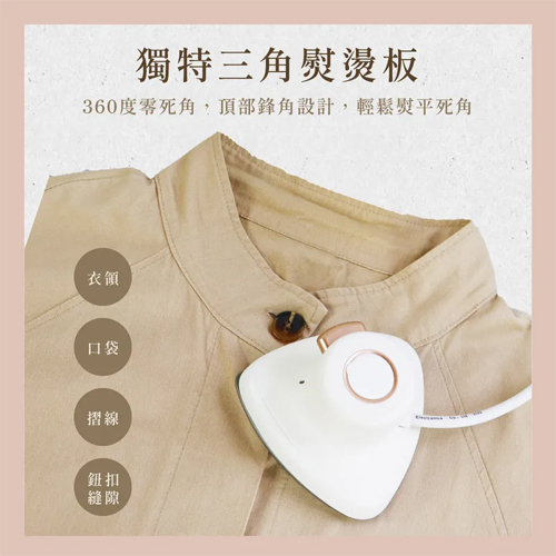 迷你蒸氣熨斗 2