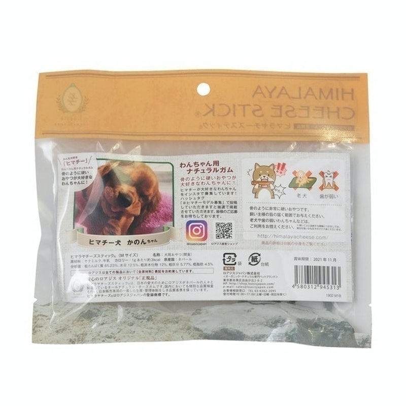喜馬拉雅犛牛起司棒 2