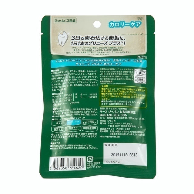 Plus Calorie Care 犬用潔牙骨 2