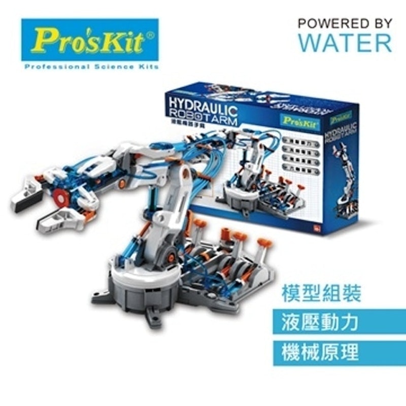 液壓機器手臂 1