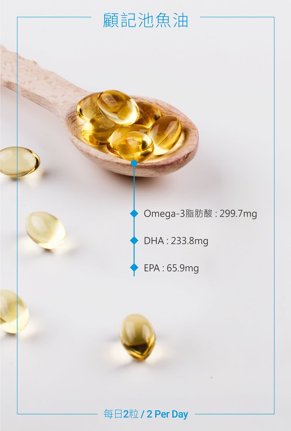 顧記池魚油 3