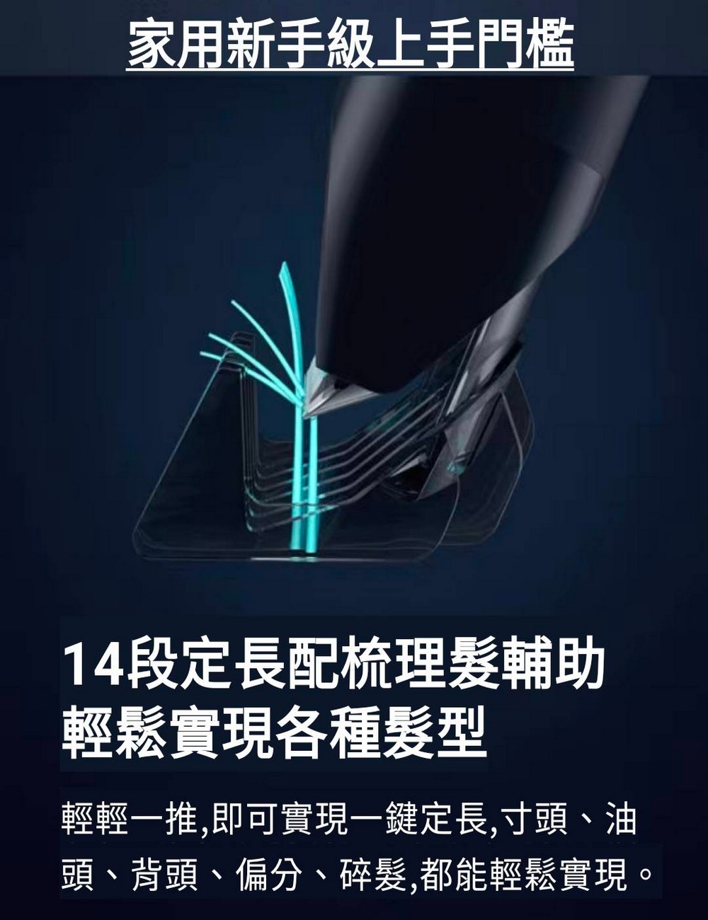 米家理髮器 3