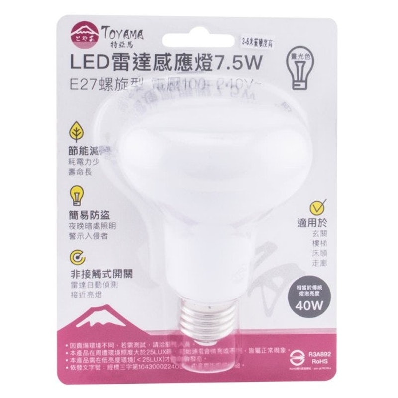 LED雷達感應燈泡7.5W 1